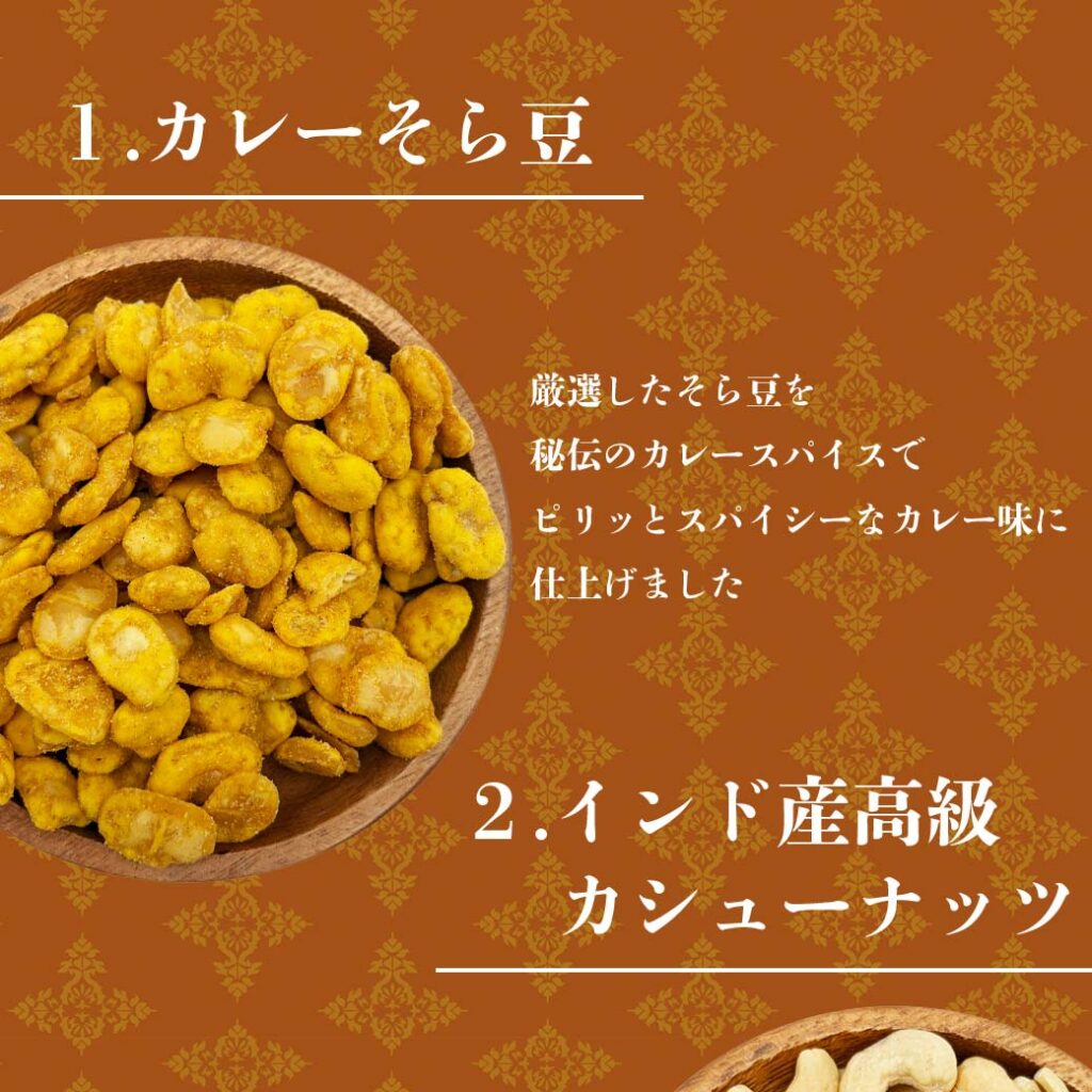 インド産カシューナッツ