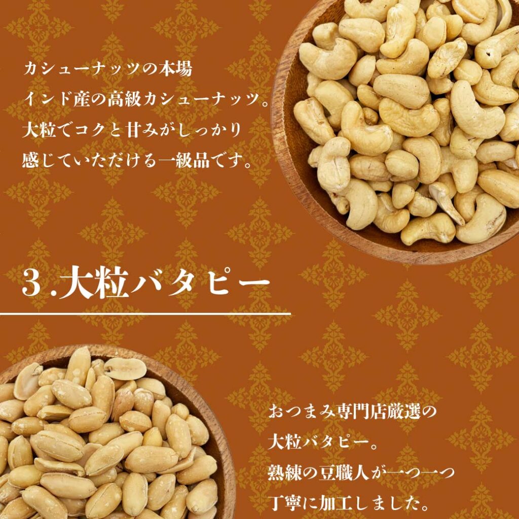 大粒バタピー