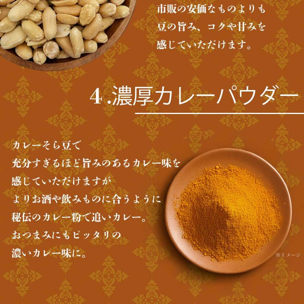 秘伝のカレーパウダー