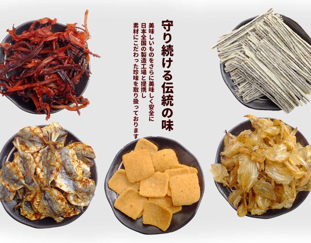 しのやの珍味